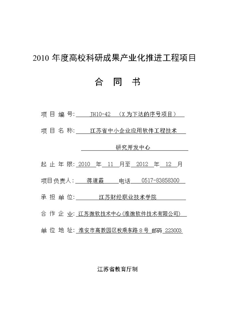 软件开发助企腾飞——淮安市场一瞥