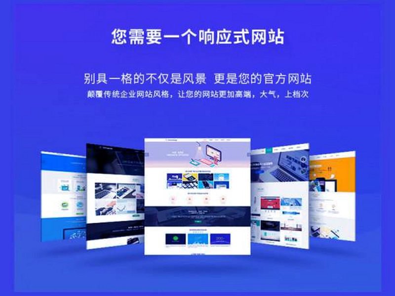 淮安网站建设引领数字化转型